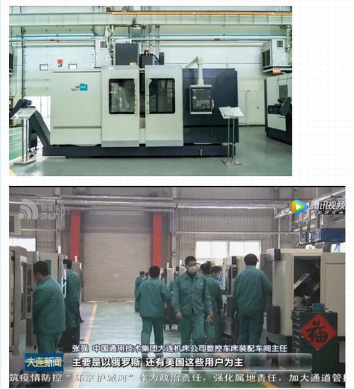 通用技术集团大连机床加速复工，瞄准中高端产品与海外市场进行技术开发